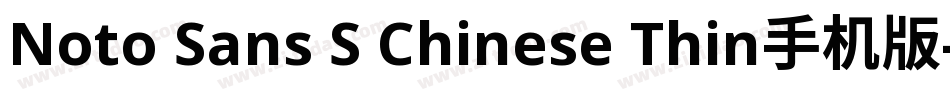 Noto Sans S Chinese Thin手机版字体转换